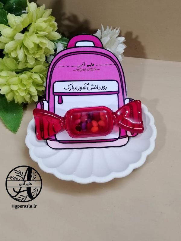 گیفت روز دانش آموز کارت گیفت طرح کوله پشتی روز دانش آموز کد 0006 هایپر آذین