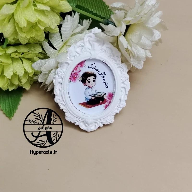 گیفت قاب و تاج جشن عبادت جشن قرآن پسرانه کد 0011 هایپر آذین