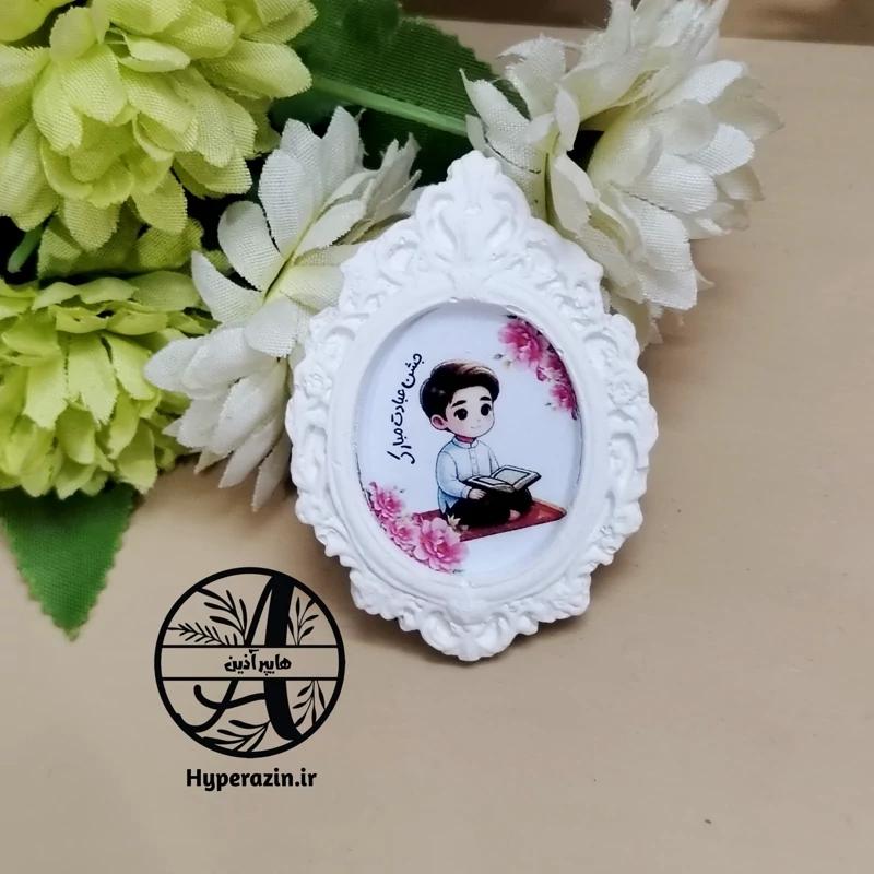 گیفت قاب و تاج جشن عبادت جشن قرآن پسرانه کد 0011 هایپر آذین