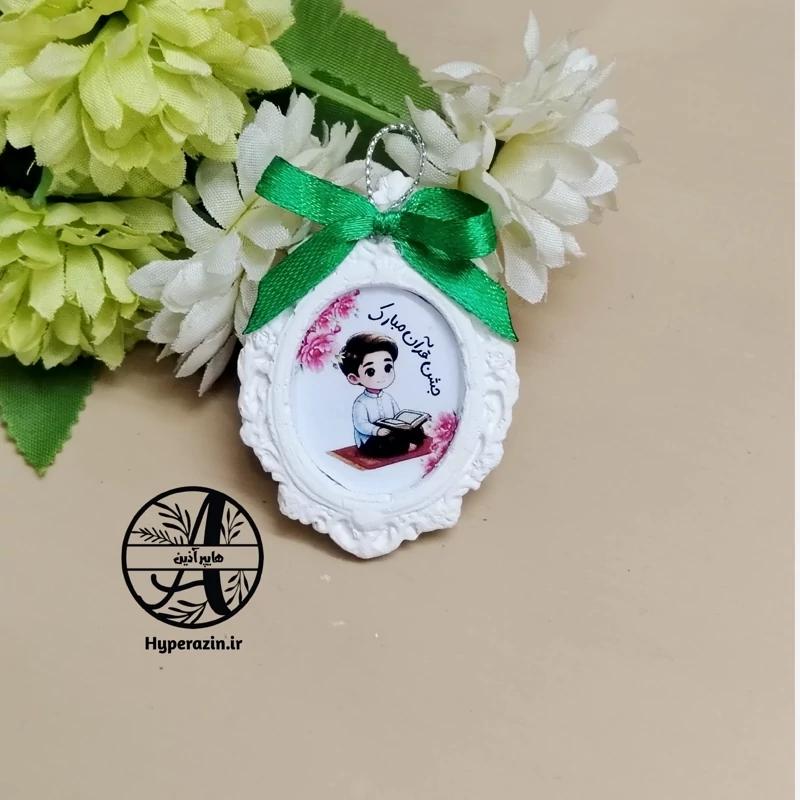 گیفت قاب و تاج جشن عبادت جشن قرآن پسرانه کد 0011 هایپر آذین