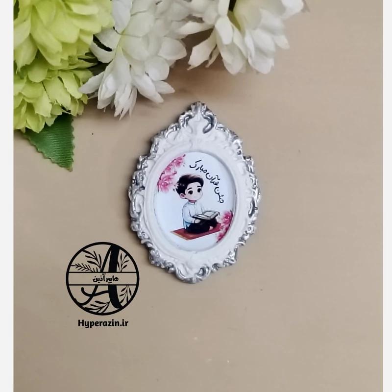گیفت قاب و تاج جشن عبادت جشن قرآن پسرانه کد 0011 هایپر آذین