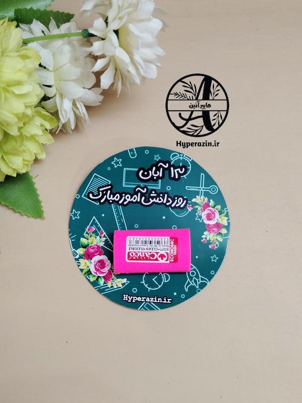 گیفت روز دانش آموز طرح تخته کلاس کد 0006 هایپر آذین
