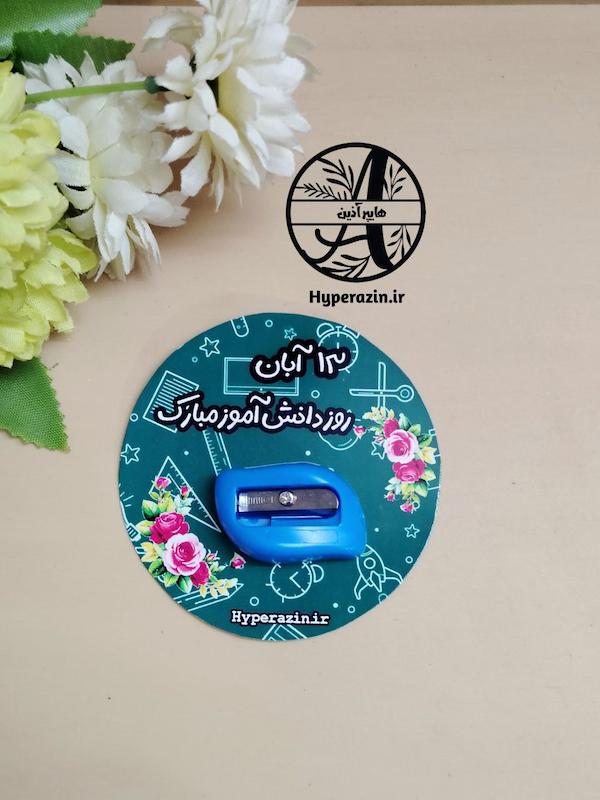 گیفت روز دانش آموز طرح تخته کلاس کد 0006 هایپر آذین
