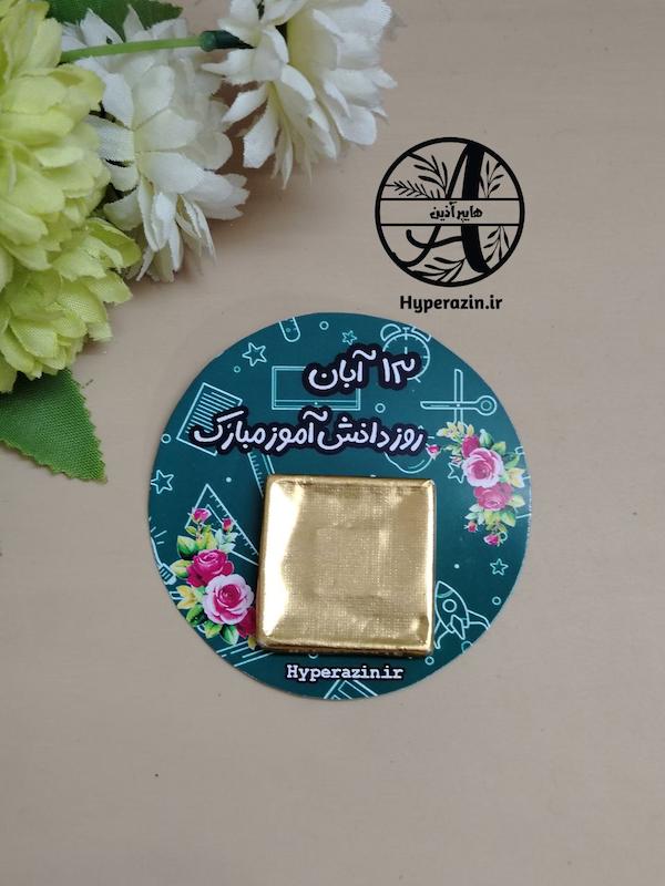 گیفت روز دانش آموز طرح تخته کلاس کد 0006 هایپر آذین