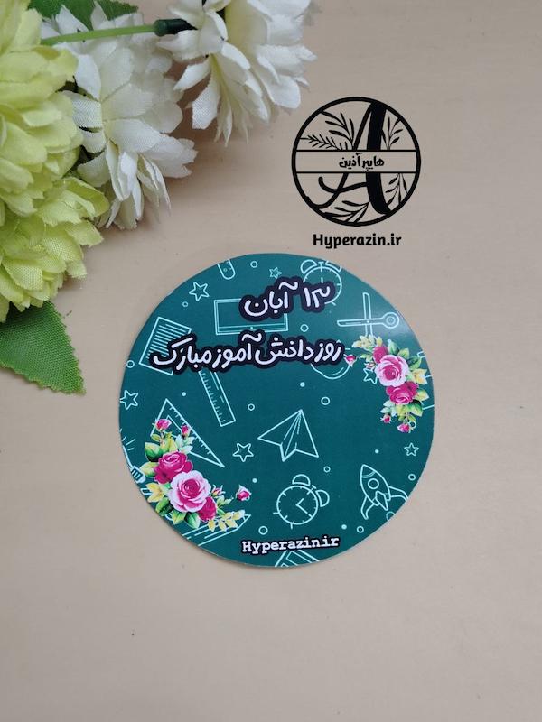 کارت و تاپر گیفت روز دانش آموز طرح تخته کلاس کد 0006 هایپر آذین