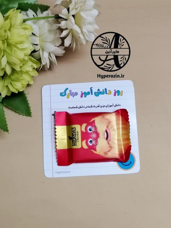 گیفت روز دانش آموز کارت طرح دفتر مشق کد0007 هایپرآذین