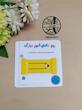 گیفت روز دانش آموز کارت طرح دفتر مشق کد0007 هایپرآذین
