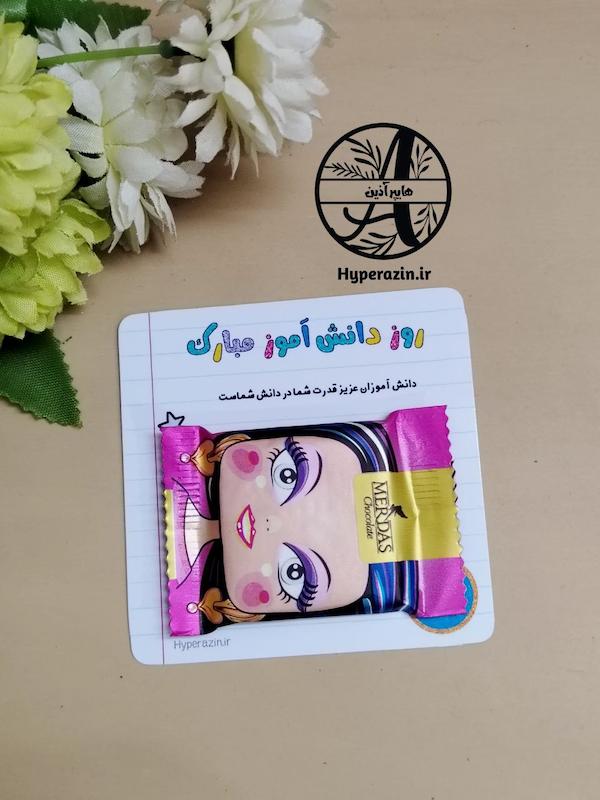 گیفت روز دانش آموز کارت طرح دفتر مشق کد0007 هایپرآذین