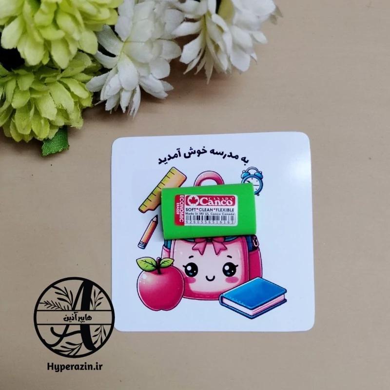 گیفت جشن شکوفه ها طرح کوله پشتی به مدرسه خوش آمدید هایپر آذین