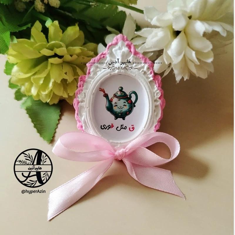 گیفت الفبا قاب حرف ق مثل قوری گیفت مدارس هایپر آذین