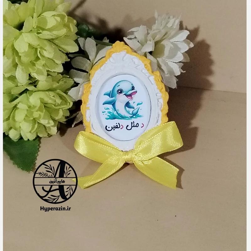 گیفت الفبا حرف د مثل دلفین گیفت مدارس هایپر آذین