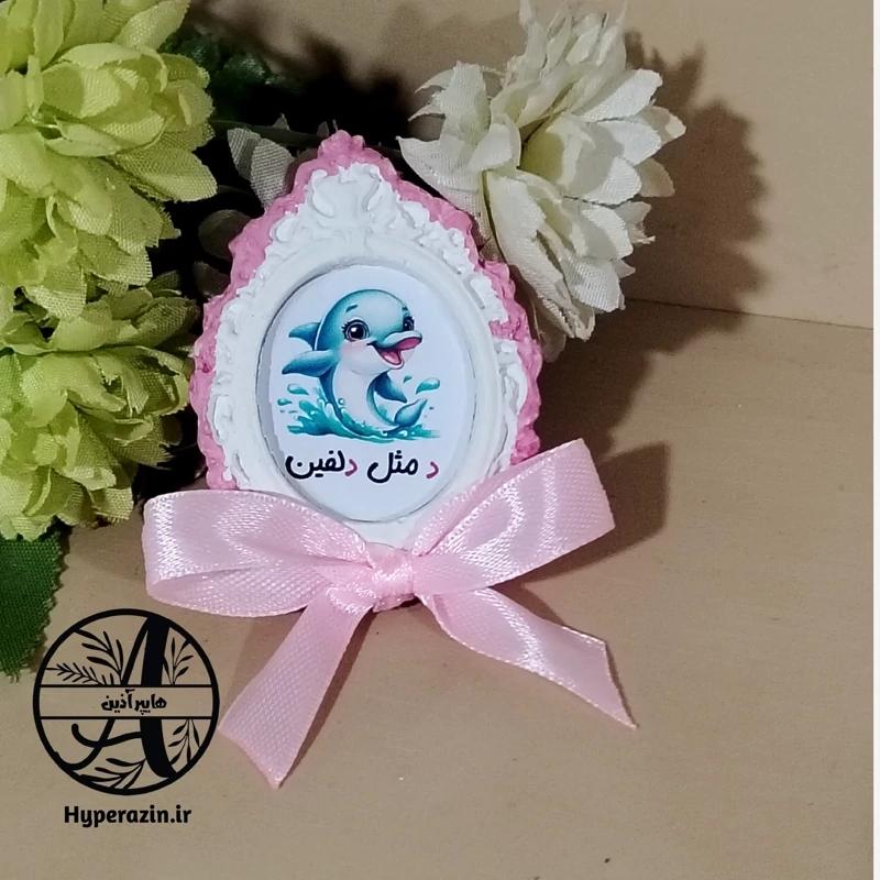 گیفت الفبا حرف د مثل دلفین گیفت مدارس هایپر آذین