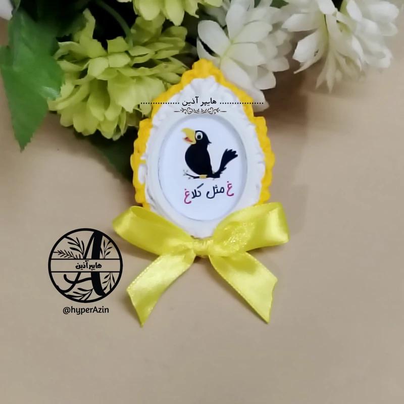 گیفت الفبا حرف غ مثل کلاغ گیفت مدارس هایپر آذین  