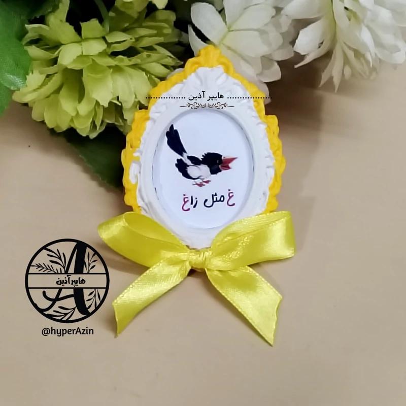 گیفت الفبا حرف غ مثل زاغ گیفت مدارس هایپر آذین 