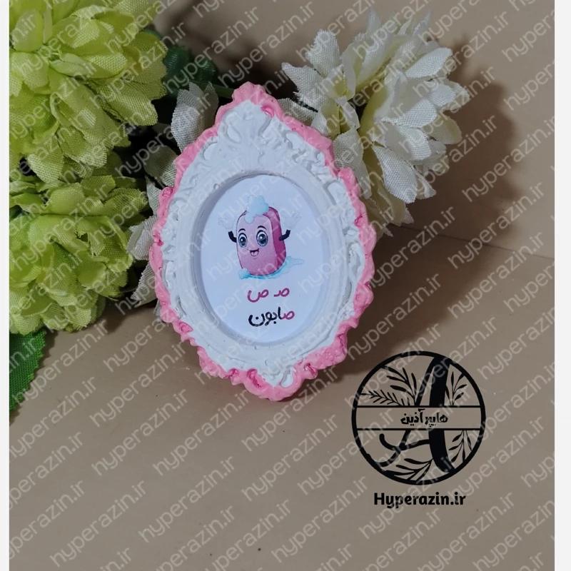 گیفت الفبا ص مثل صابون گیفت مدارس هایپر آذین