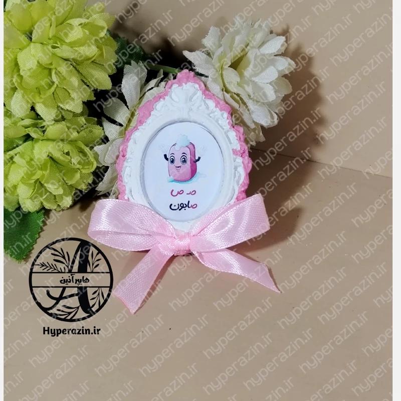 گیفت الفبا ص مثل صابون گیفت مدارس هایپر آذین