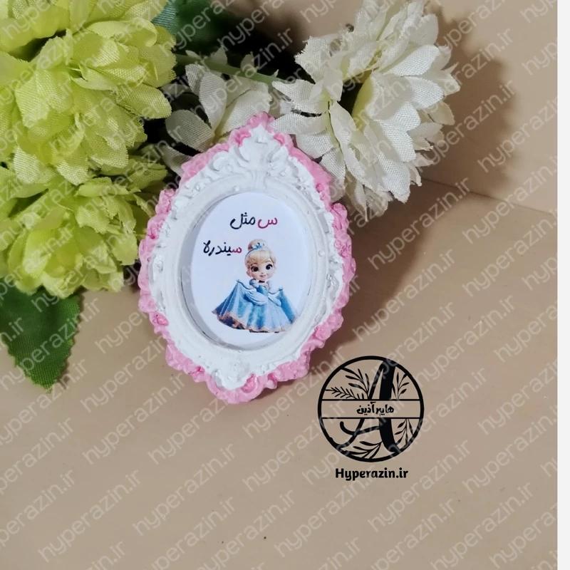 گیفت الفبا حرف س مثل سیندرلا هایپرآذین 