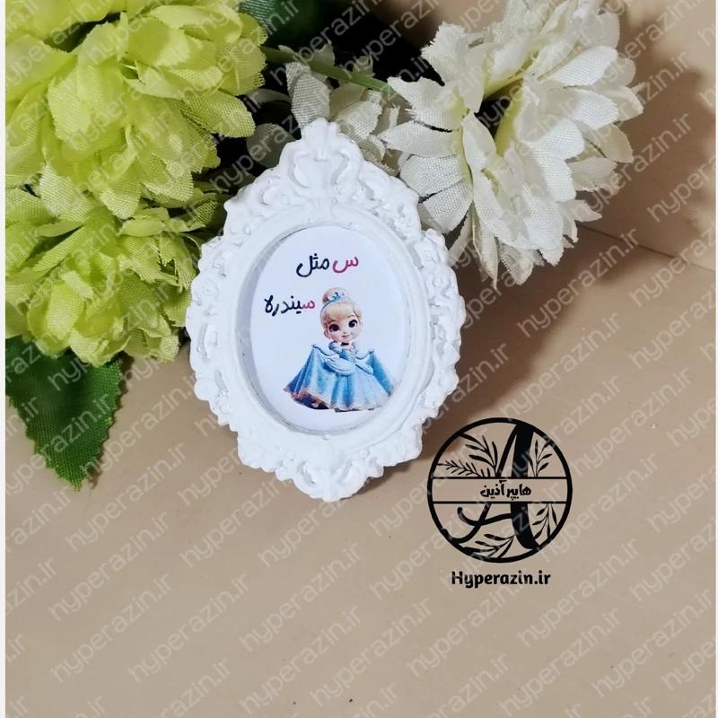 گیفت الفبا حرف س مثل سیندرلا هایپرآذین 