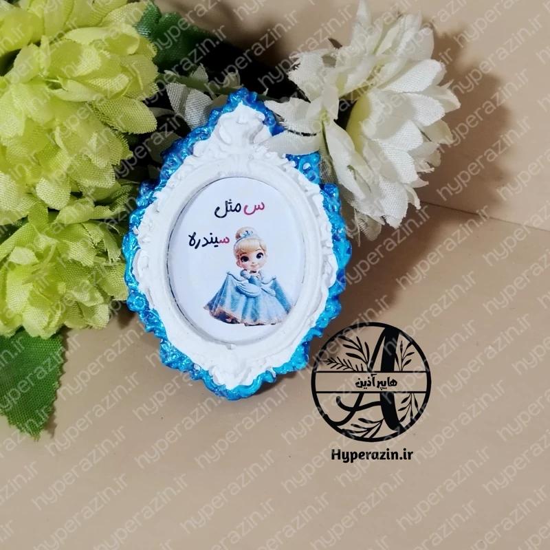گیفت الفبا حرف س مثل سیندرلا هایپرآذین 