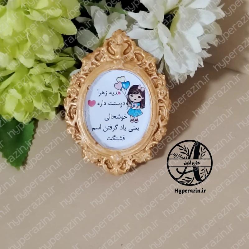 گیفت الفبا جشن اسم حرف هـ مثل هدیه هایپرآذین
