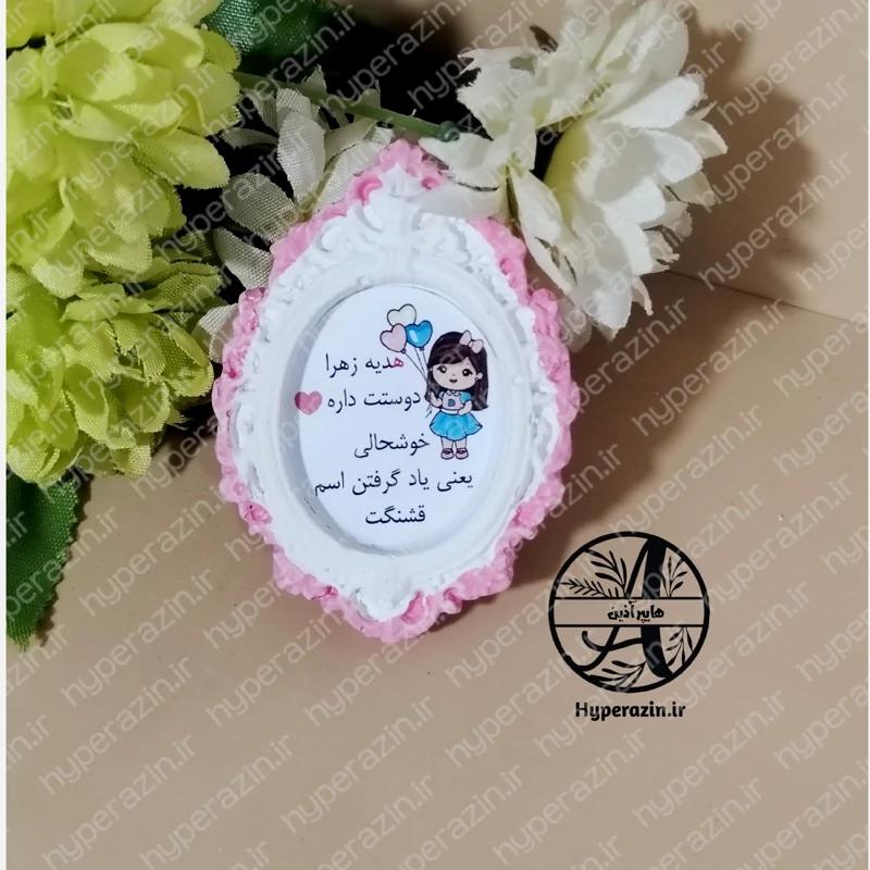 گیفت الفبا جشن اسم حرف هـ مثل هدیه هایپرآذین