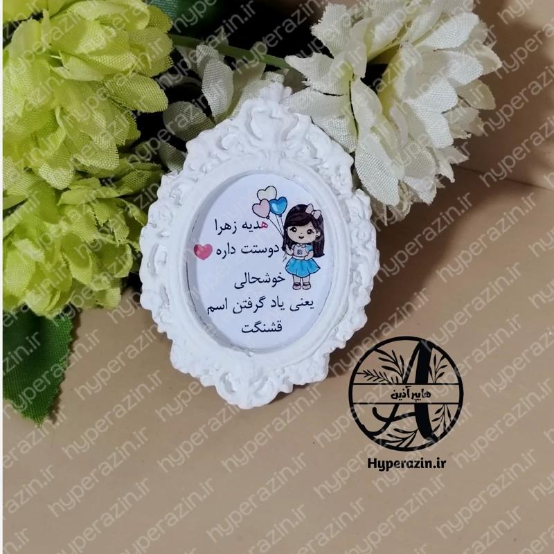 گیفت الفبا جشن اسم حرف هـ مثل هدیه هایپرآذین