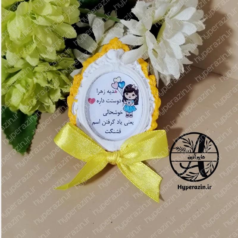 گیفت الفبا جشن اسم حرف هـ مثل هدیه هایپرآذین