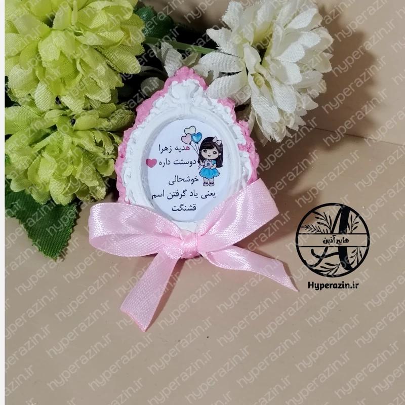 گیفت الفبا جشن اسم حرف هـ مثل هدیه هایپرآذین