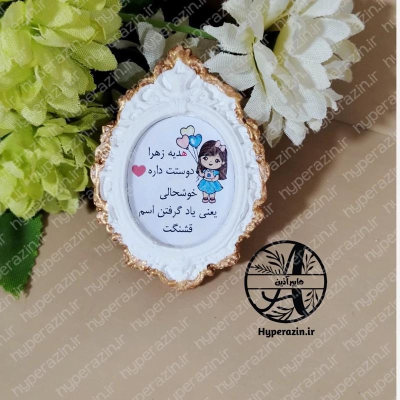 گیفت الفبا جشن اسم حرف هـ مثل هدیه هایپرآذین