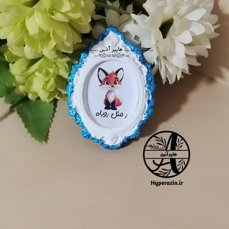 گیفت الفبا حرف ر مثل روباه هایپرآذین
