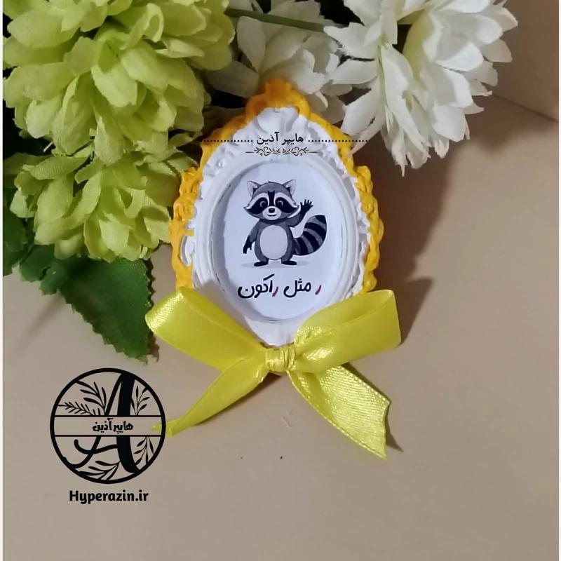 گیفت الفبا حرف ر مثل راکون هایپرآذین