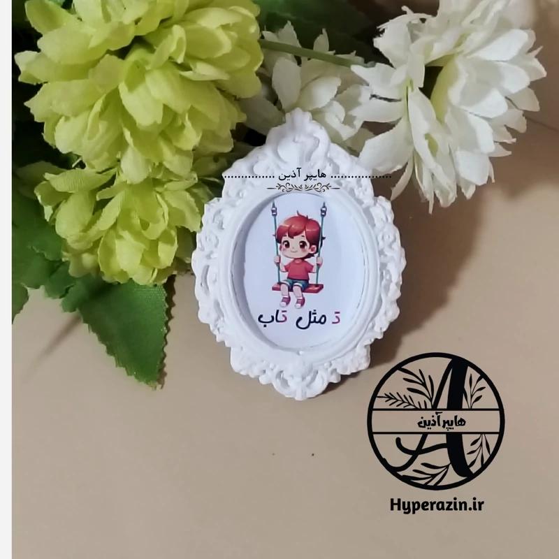 گیفت الفبا حرف ت مثل تاب هایپرآذین 