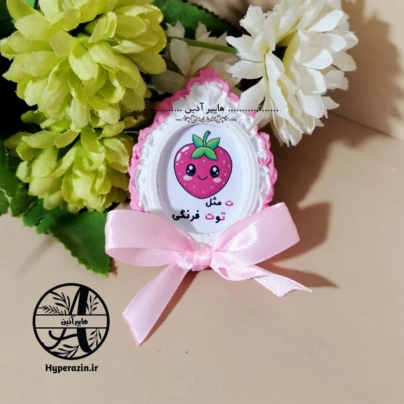 گیفت الفبا حرف ت مثل توت فرنگی هایپرآذین