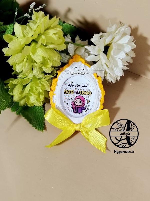 گیفت جشن 1000 جشن هزار دخترانه کد 0001 هایپرآذین