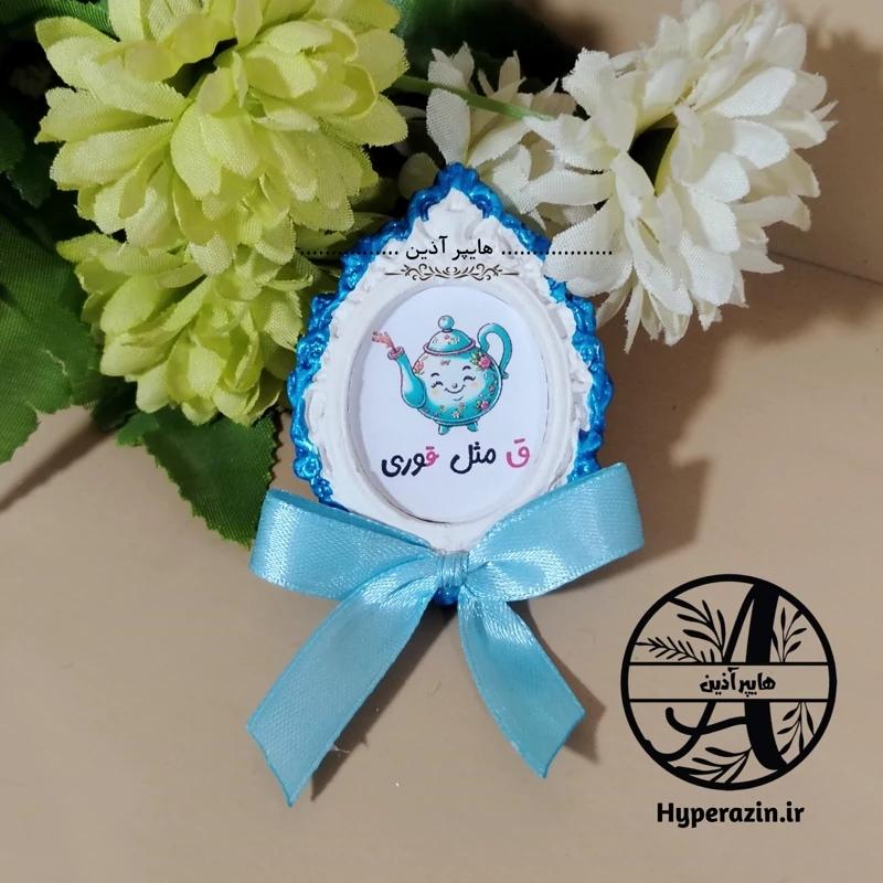 گیفت الفبا قاب حرف ق مثل قوری گیفت مدارس هایپر آذین