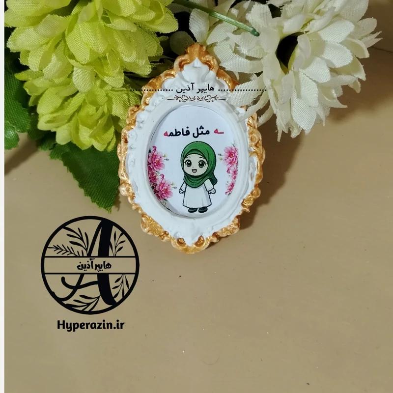 گیفت الفبا و جشن اسم حرف ـه مثل فاطمه هایپرآذین 
