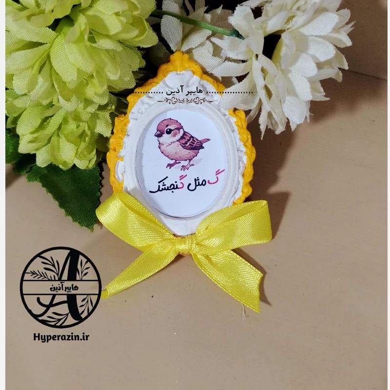 گیفت الفبا حرف گ مثل گنجشک هایپرآذین