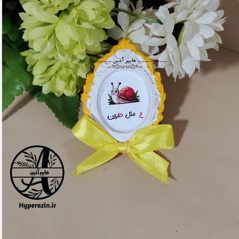 گیفت الفبا حرف ح مثل حلزون هایپرآذین