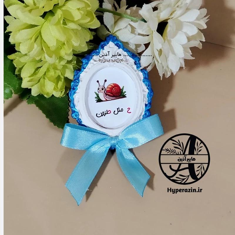 گیفت الفبا حرف ح مثل حلزون هایپرآذین