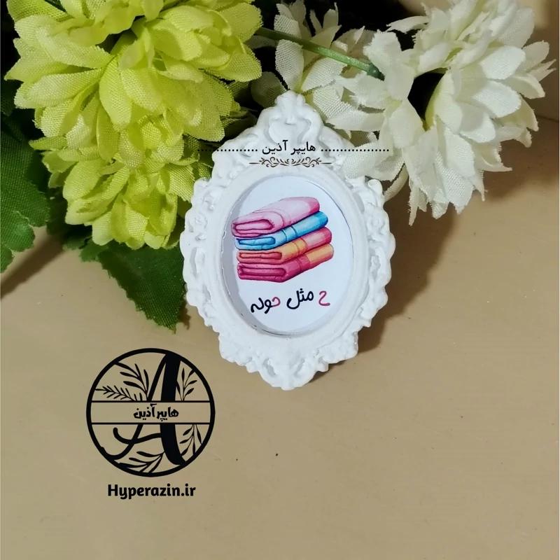 گیفت الفبا حرف ح مثل حوله هایپرآذین