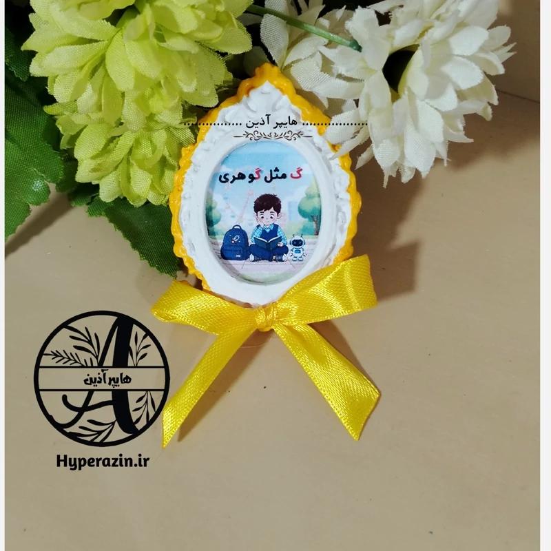 گیفت الفبا حرف گ مثل گوهری هایپرآذین
