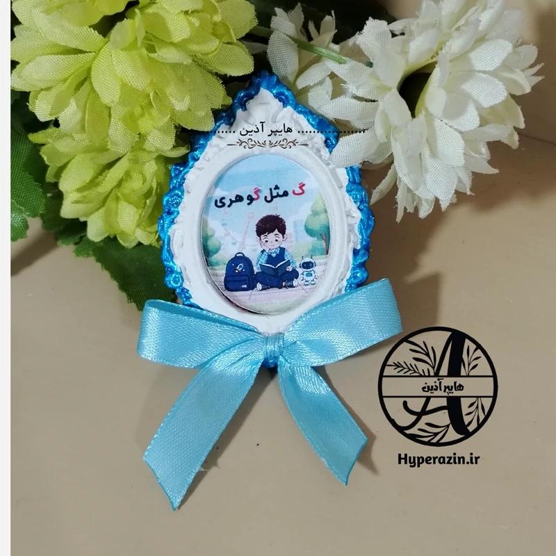 گیفت الفبا حرف گ مثل گوهری هایپرآذین