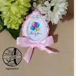 گیفت الفبا حرف ب مثل بادکنک4هایپرآذین