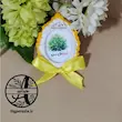 گیفت الفبا حرف س مثل سبزه هایپرآذین