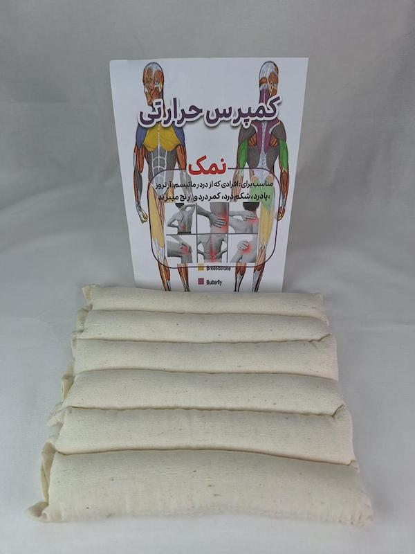 کمپرس حرارتی نمک