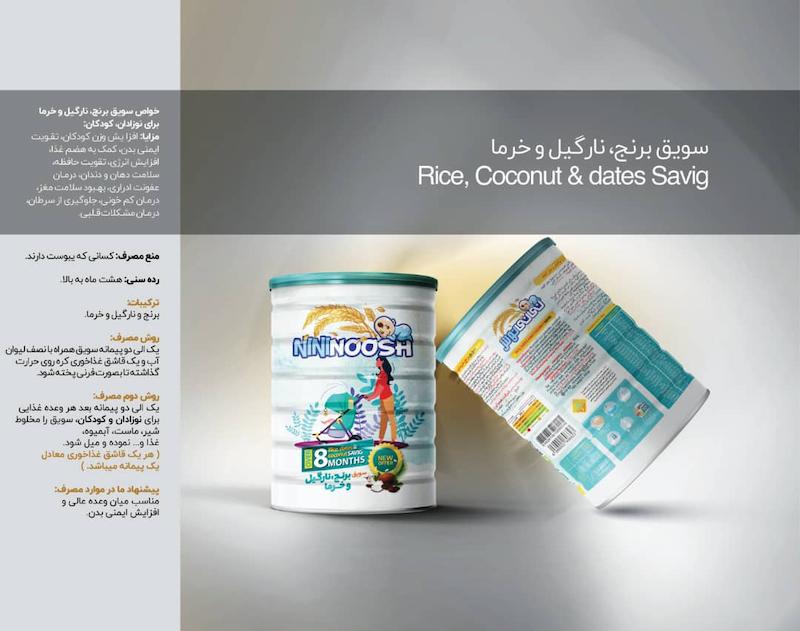 سویق برنج، نارگیل و خرما نی‌نی‌نوش