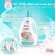 مایع لباسشویی نوزاد و کودک پینو بیبی مدل BLUE حجم 2000ml