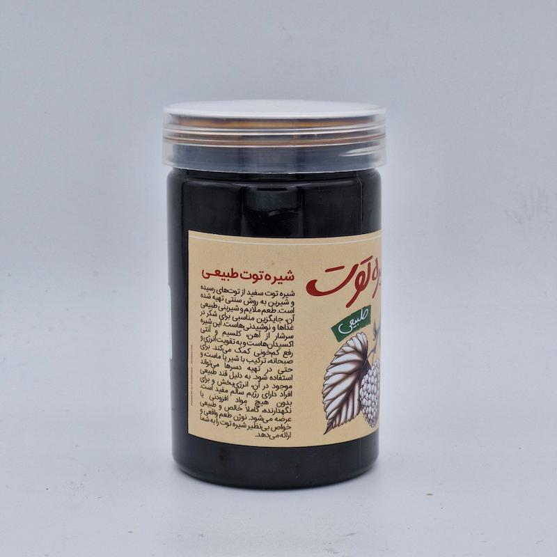 شیره توت نوژن | 550 گرمی