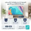 تلویزیون ال ای دی هوشمند ایکس ویژن مدل 50XCU735 سایز 50 اینچ
