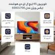 تلویزیون 65 اینچ ال ای دی هوشمند ایکس ویژن مدل 65XCU700